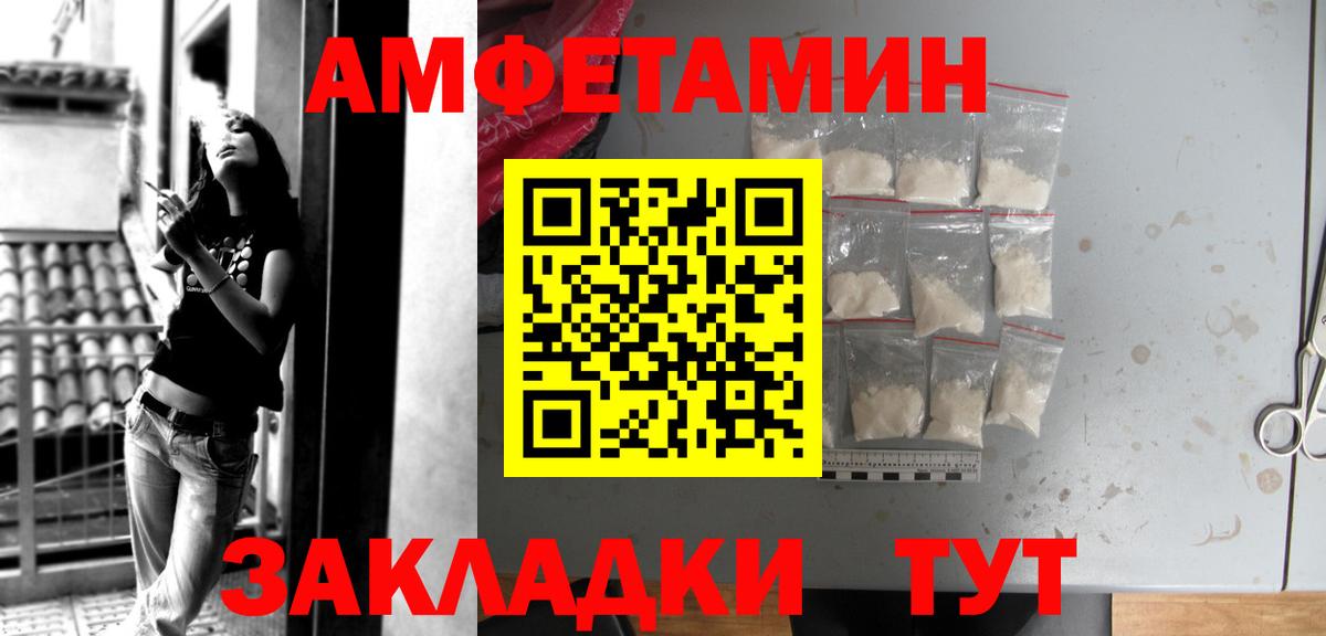 Амфетамин  Amphetamine Розовый  Вход с VPN  Ульяновск  Amphetamine 