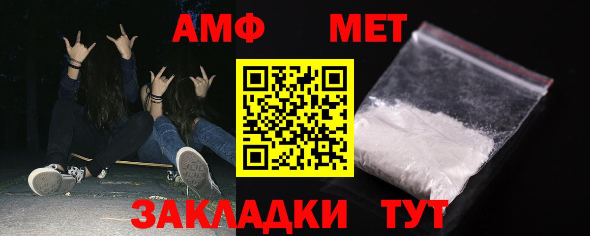 АМФЕТАМИН 98% Ульяновск