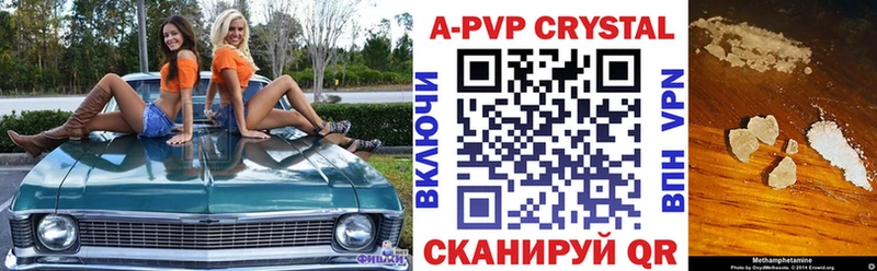 A-PVP Crystall Ульяновск