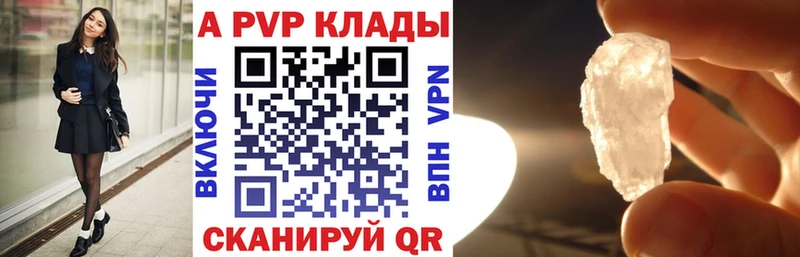 Alfa_PVP Crystall  наркота  нарко площадка клад  Ульяновск 