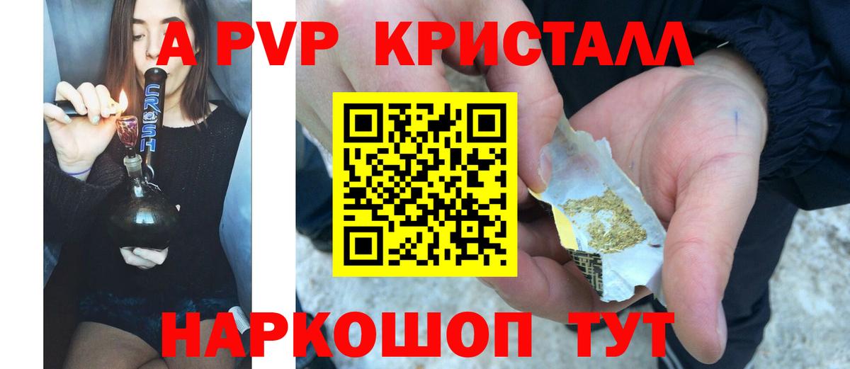 A-PVP кристаллы  A-PVP кристаллы  Alfa_PVP  APVP кристаллы  наркотики  Вход с VPN  Ульяновск 
