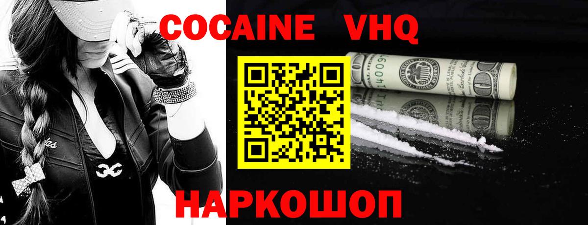 Кокаин Fish Scale  COCAIN 98%  Вход с VPN  наркошоп  Ульяновск 