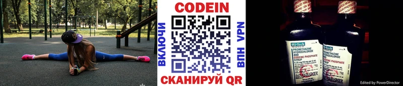 darknet какой сайт  Ульяновск  Кодеиновый сироп Lean напиток Lean (лин) 