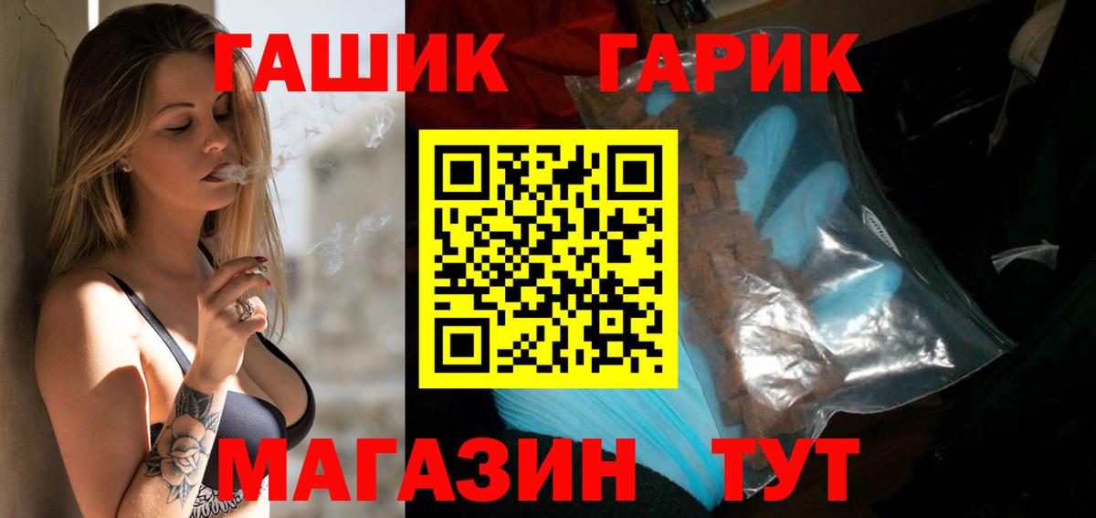 ГАШИШ гарик  Вход с VPN  ГАШ  Ульяновск 