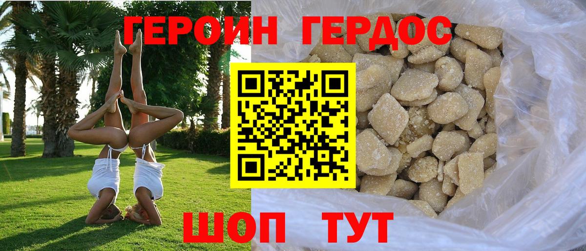 ГЕРОИН хмурый  Вход с VPN  Ульяновск 