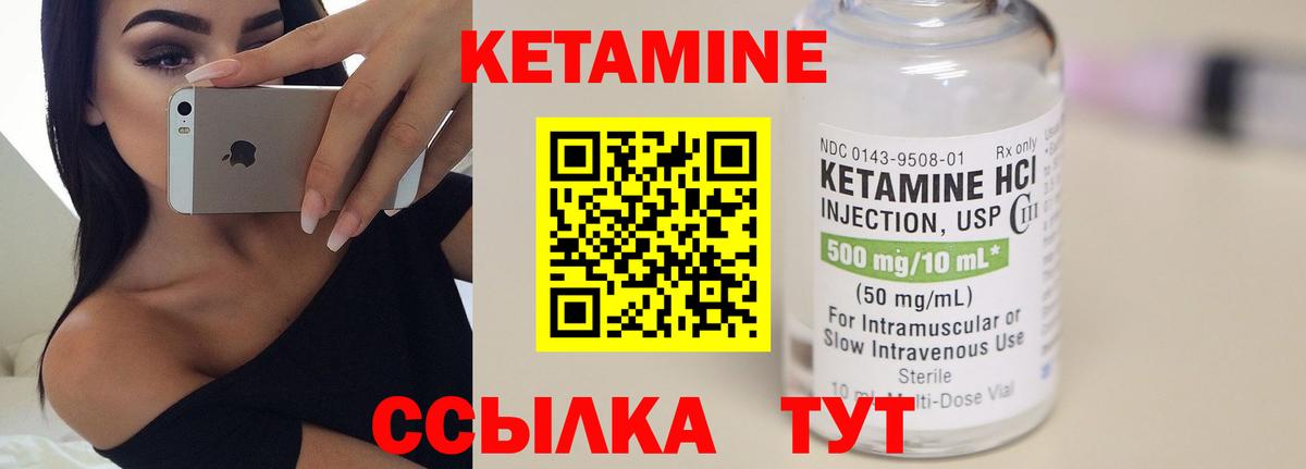 Ульяновск  Кетамин ketamine  Вход с VPN 