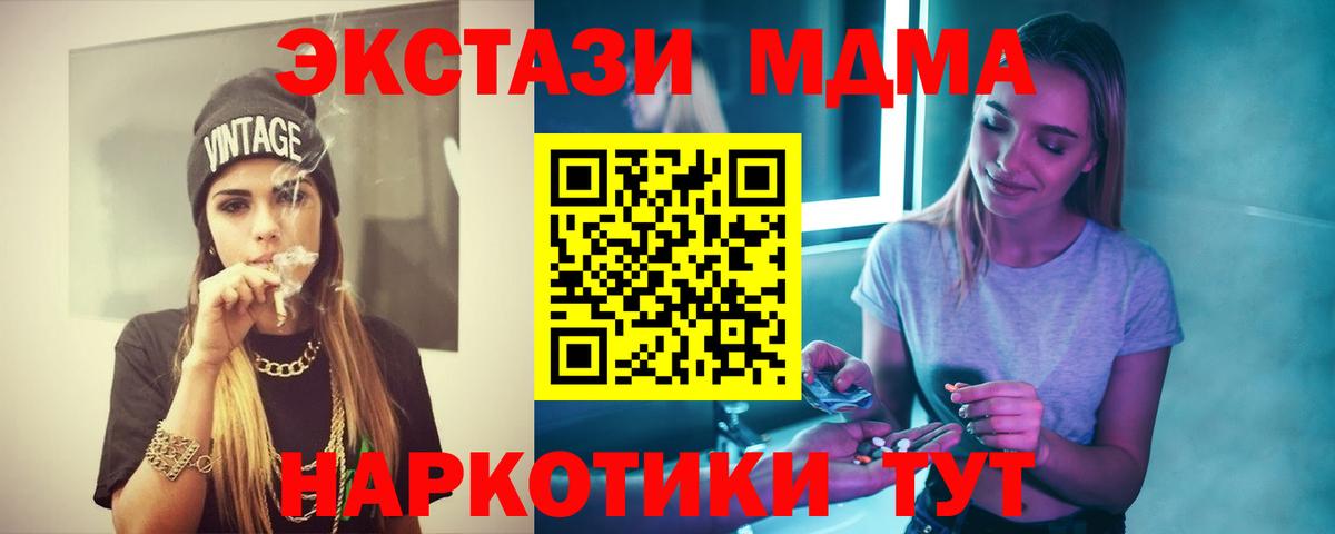 Ульяновск  MDMA crystal  МДМА  Вход с VPN 