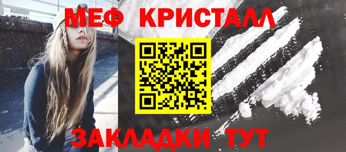 Меф  Мефедрон мяу мяу  Вход с VPN  Ульяновск  Меф 