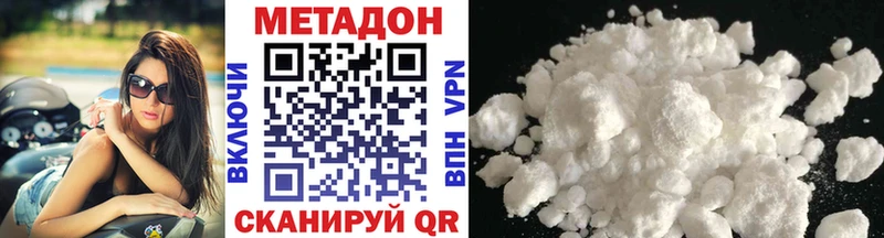 Метадон кристалл  Ульяновск 