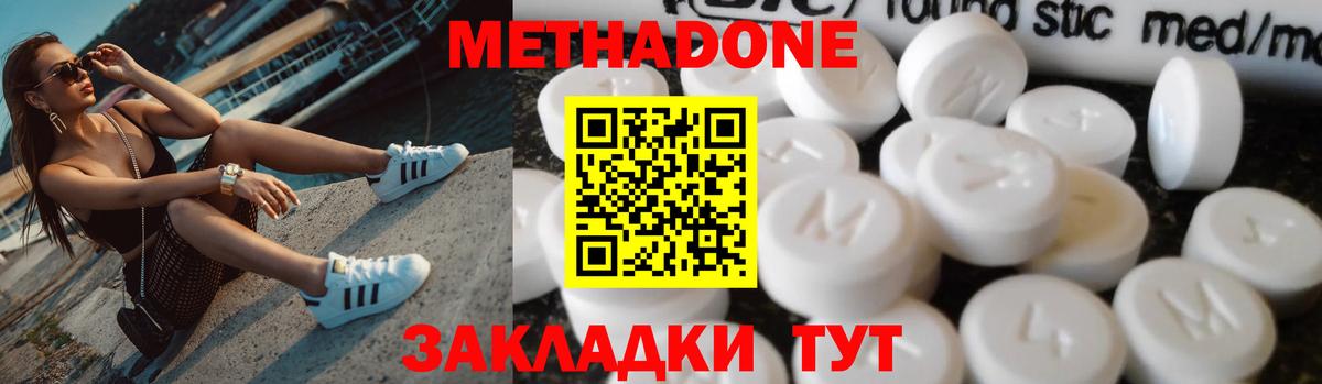 Ульяновск  OMG ТОР  Вход с VPN  МЕТАДОН белоснежный  МЕТАДОН кристалл 