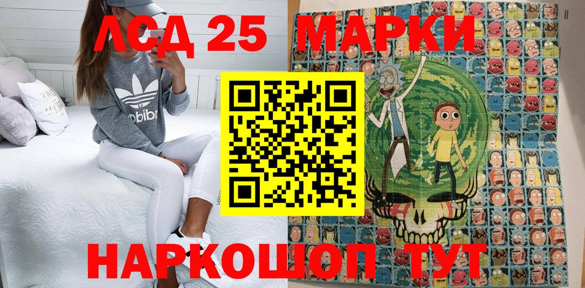 Марки 25I-NBOMe 1,8мг  Марки 25I-NBOMe 1,8мг  Вход с VPN  Ульяновск 