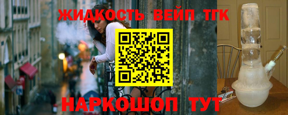 Дистиллят ТГК THC oil  Вход с VPN  ТГК вейп с тгк  Ульяновск 