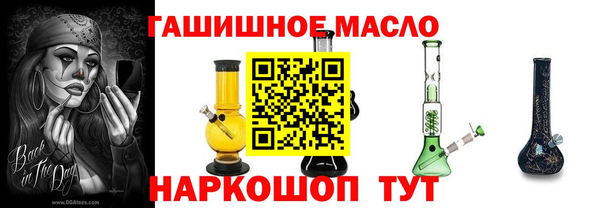 Дистиллят ТГК гашишное масло Ульяновск