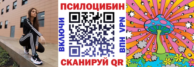 Галлюциногенные грибы мицелий Ульяновск