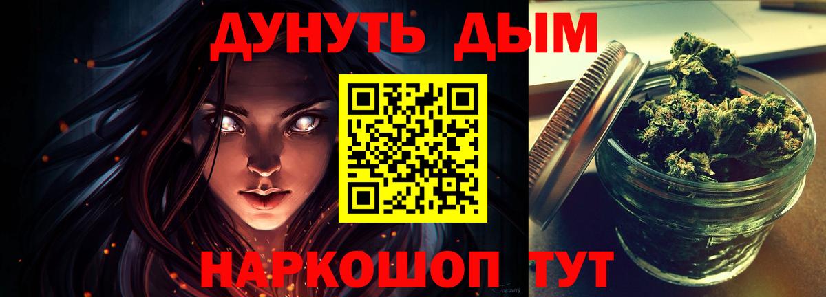Ульяновск  Марихуана план  Шишки марихуана семена  Бошки Шишки Amnesia  Вход с VPN 